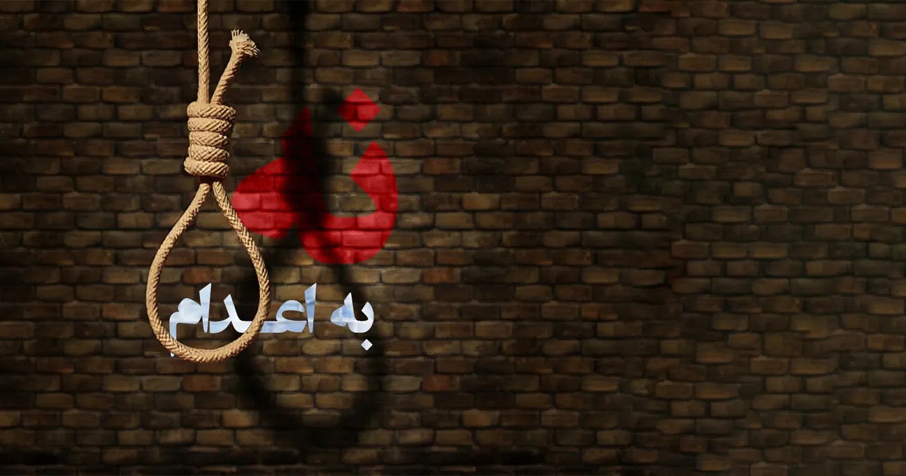 ایران سه شهروند دیگر را اعدام کرد