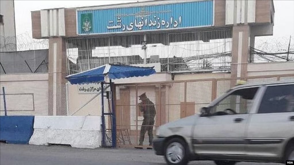 نگرانی از خطر اعدام پنج زندانی سیاسی در زندان لاکان رشت