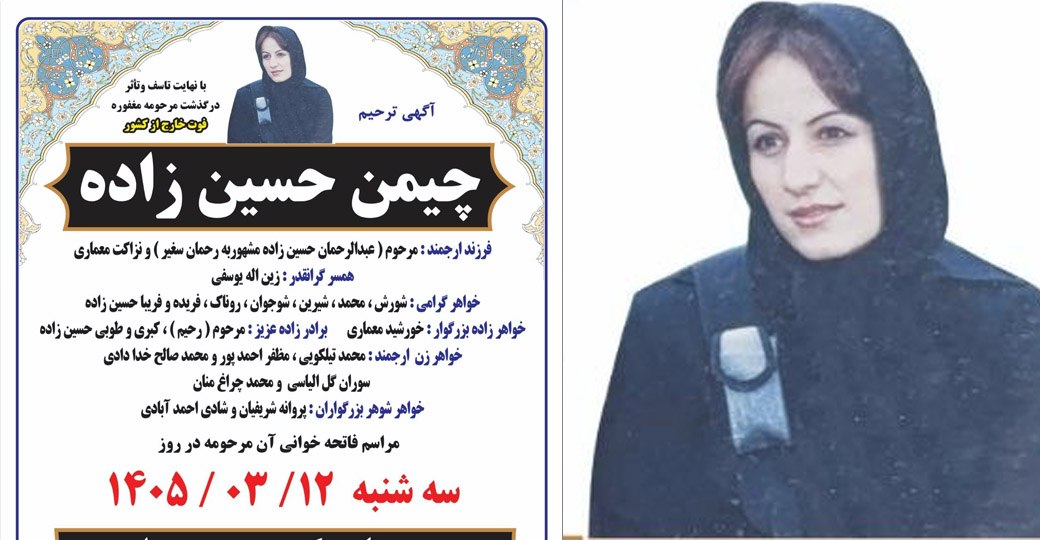 دایک و کچێکی کورد بە دەستی بەرپرسێکی تالیبان لە ئەفغانستان کوژران