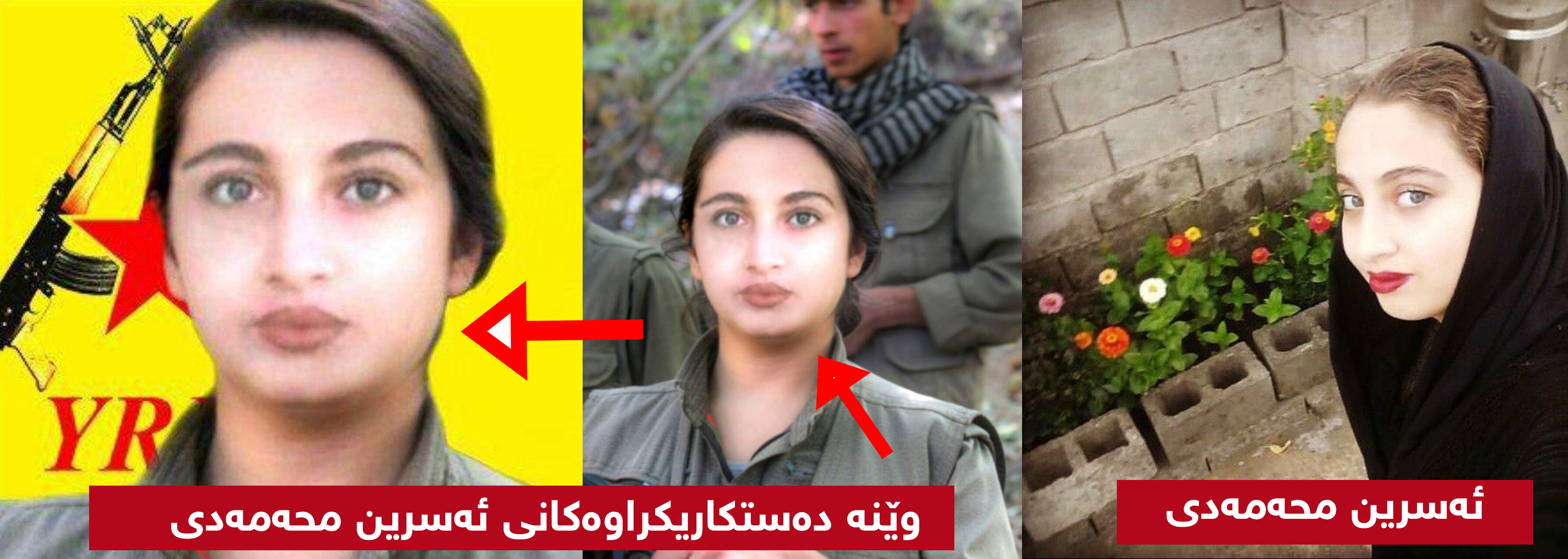 دەستکاریکردنى وێنەى ئەسرین محەمەدى بۆ ئەوەى لە سەرووى تەمەنى یاسایی نیشان بدرێت