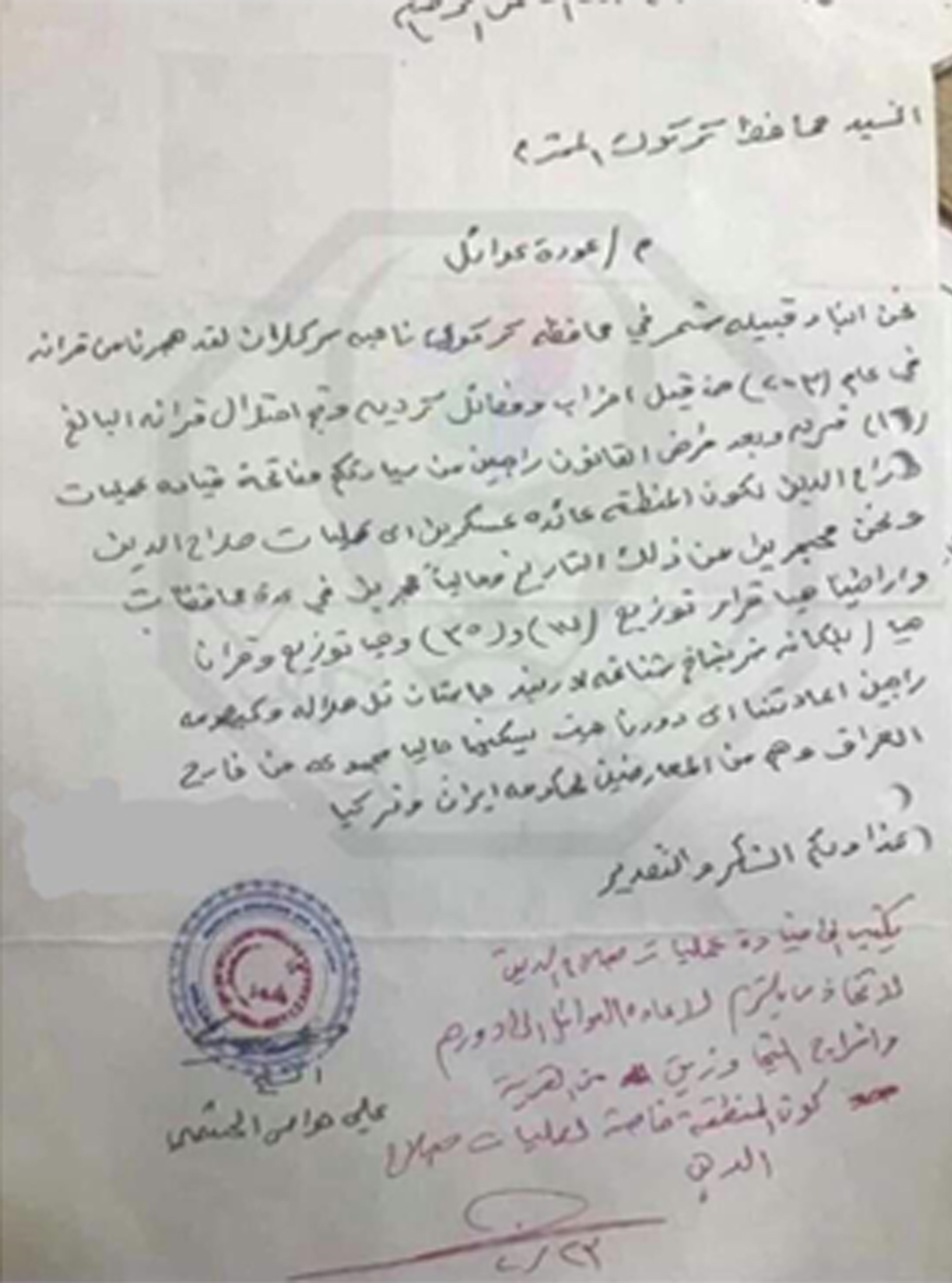 نامەکە