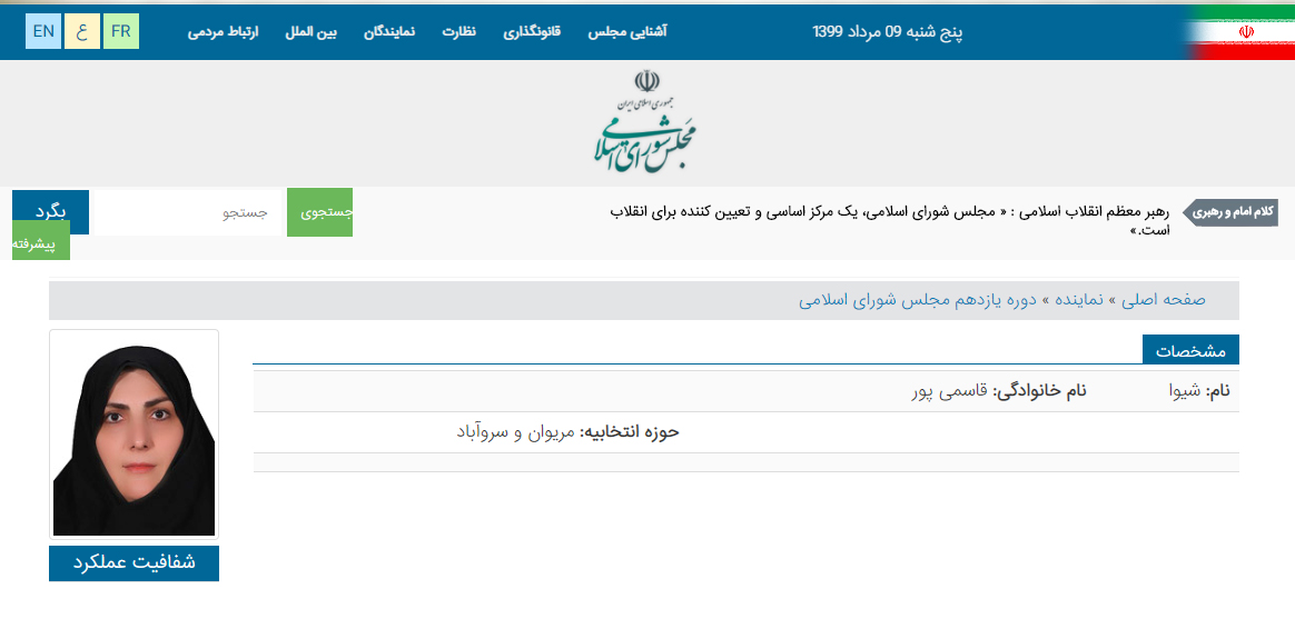 شیواااا