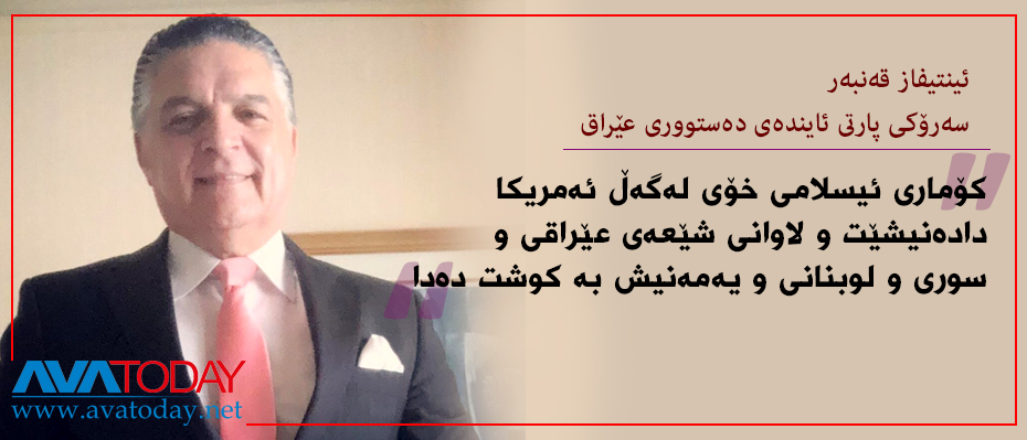 قەنبەر ٢