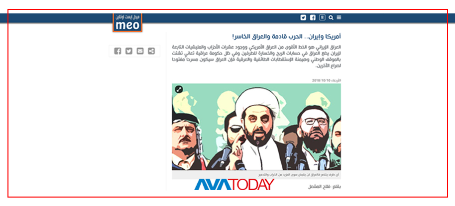 وێنەى وتارەکەى فەلاح مەشعەل لە ماڵپەڕى میدڵ ئێست ئۆنلاین