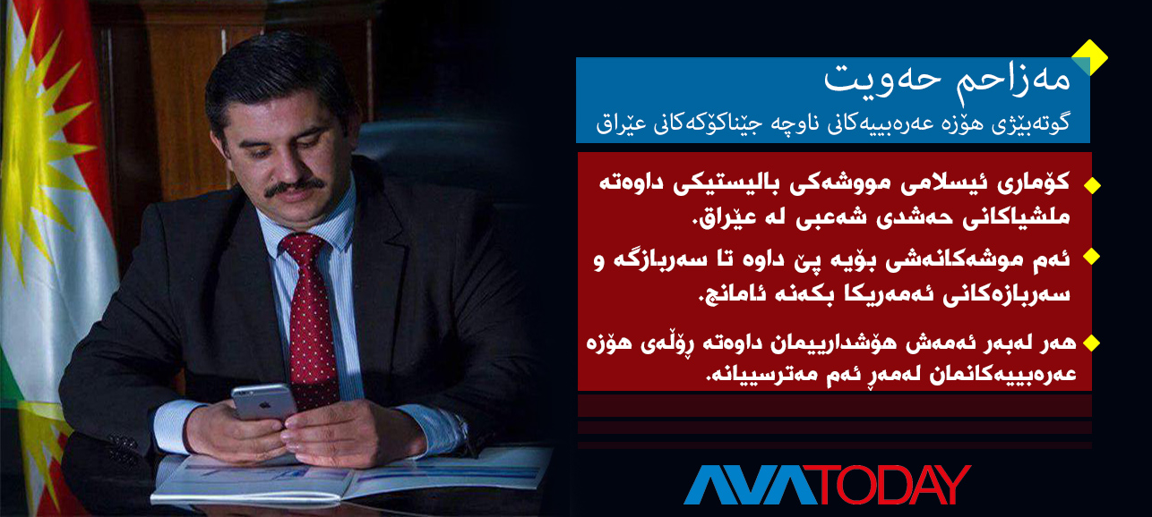 مەزاحم ١