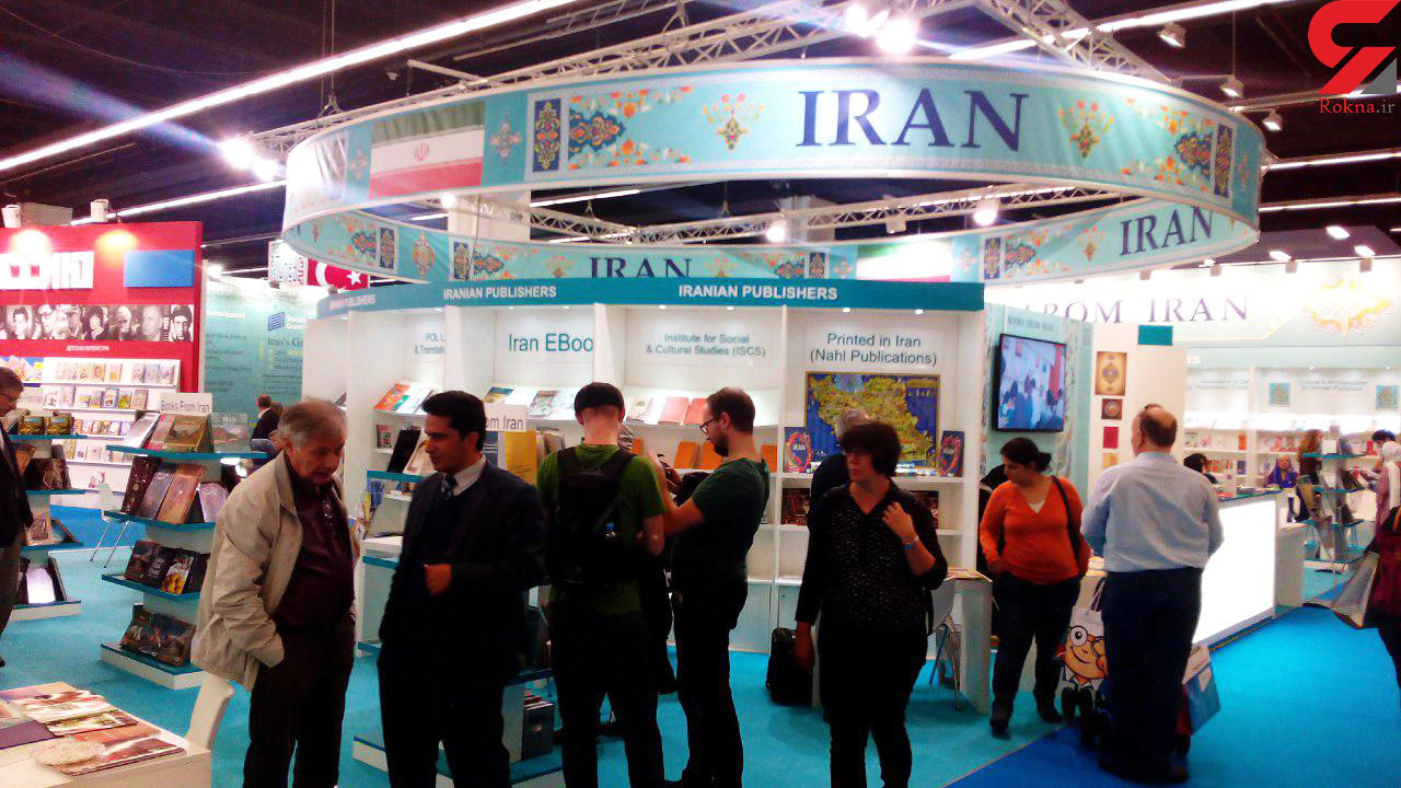 کتێبی ئێران