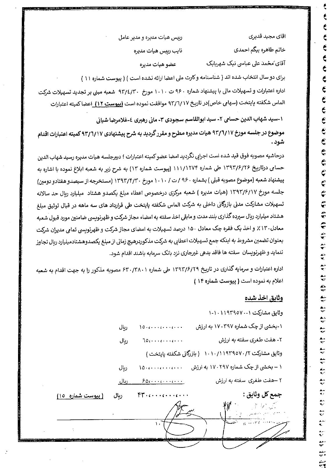 آواتودی اختصاصی: بیت رهبری مسئول فساد دستگاه قضایی! 