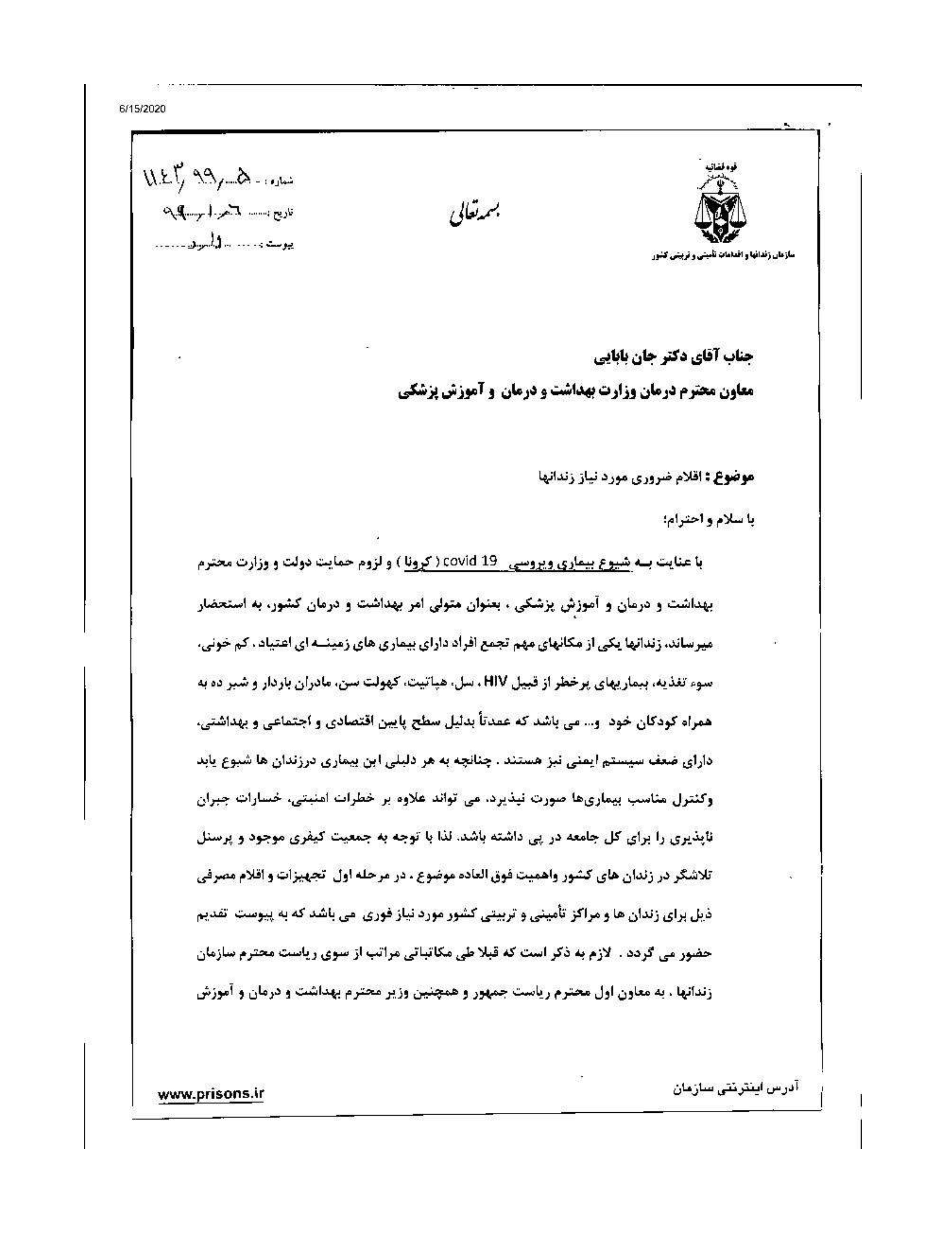 نامەى ١