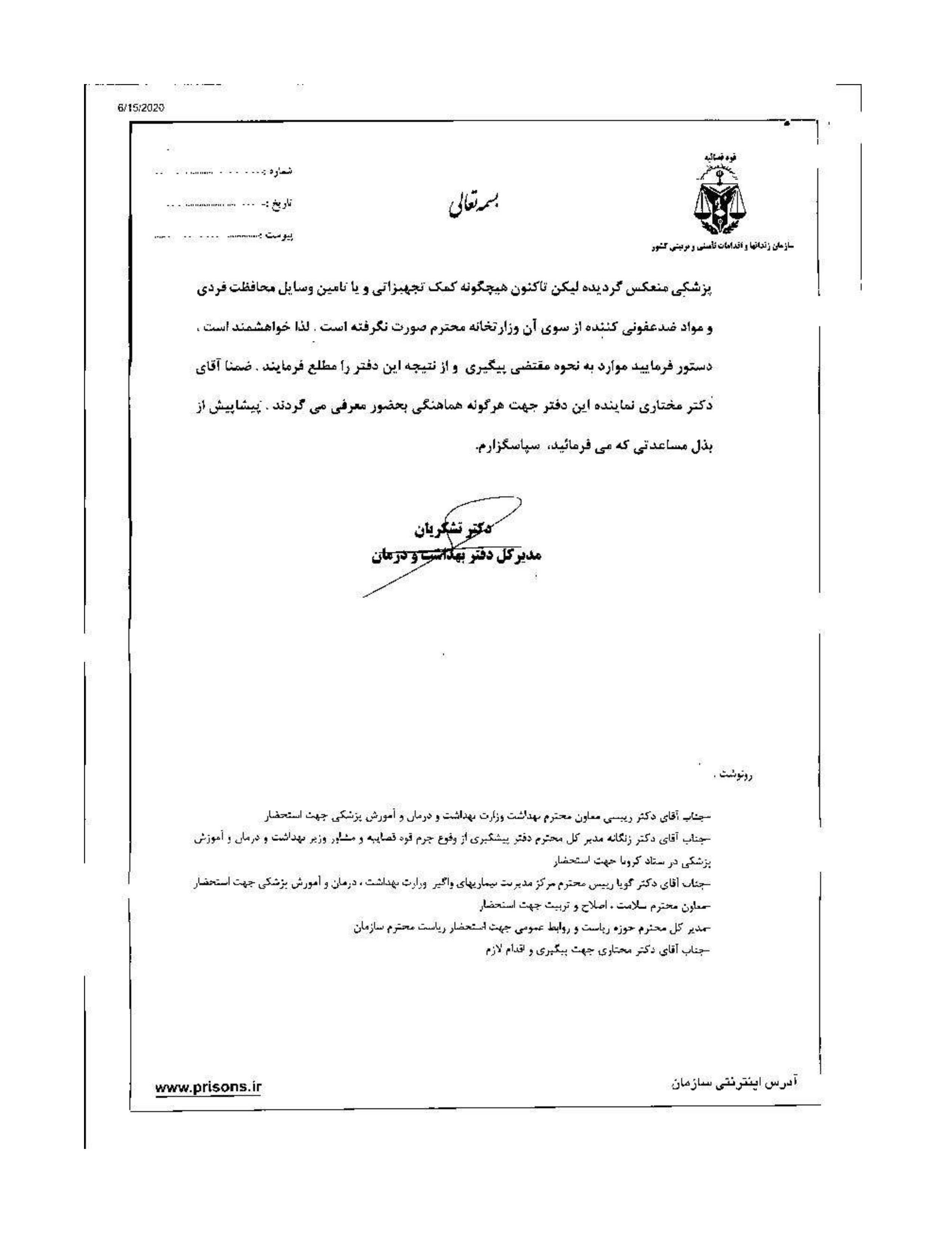 نامەى ٢
