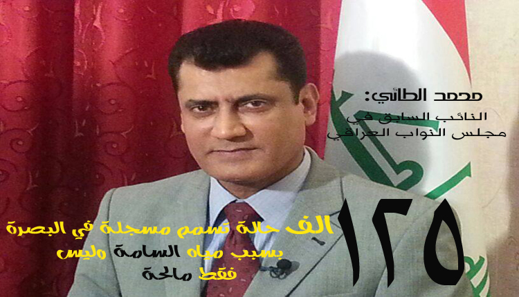 محمد الطائي، نائب سابق عن البصرة ومدافع عن أقليم البصرة