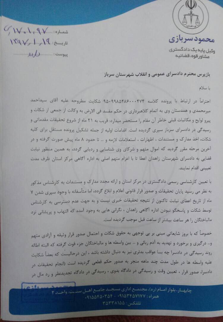 سیداحمد میرمحمدی