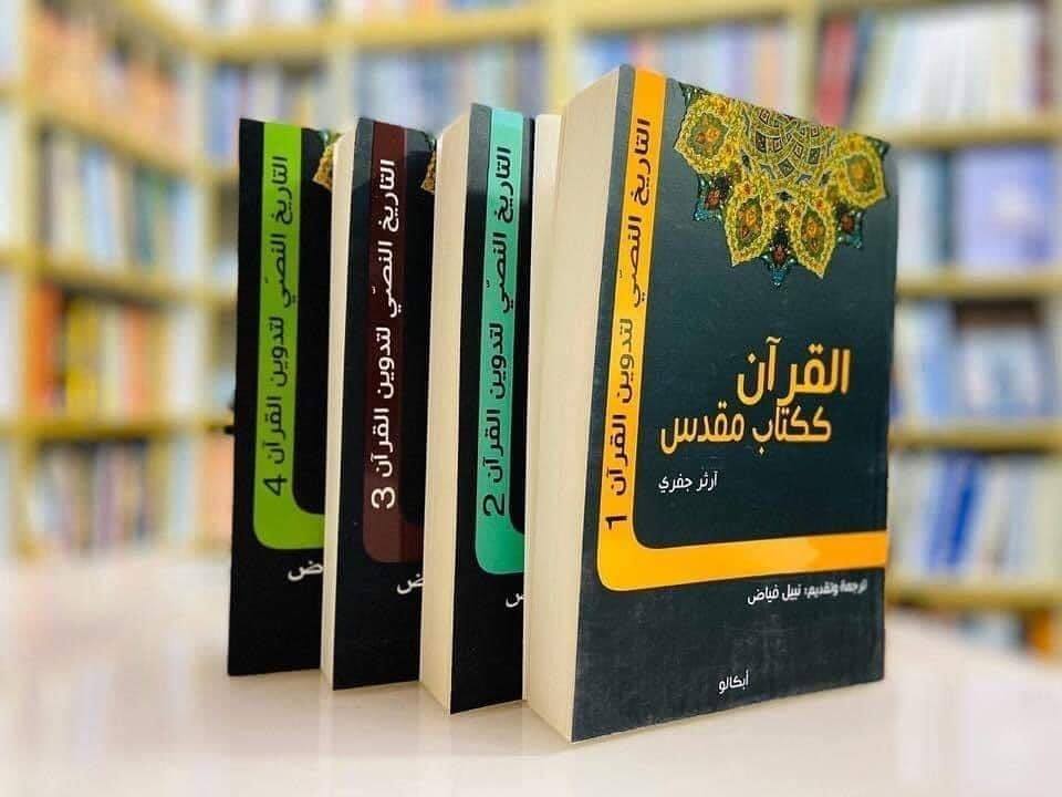 اصدارات الدار الليبرالية