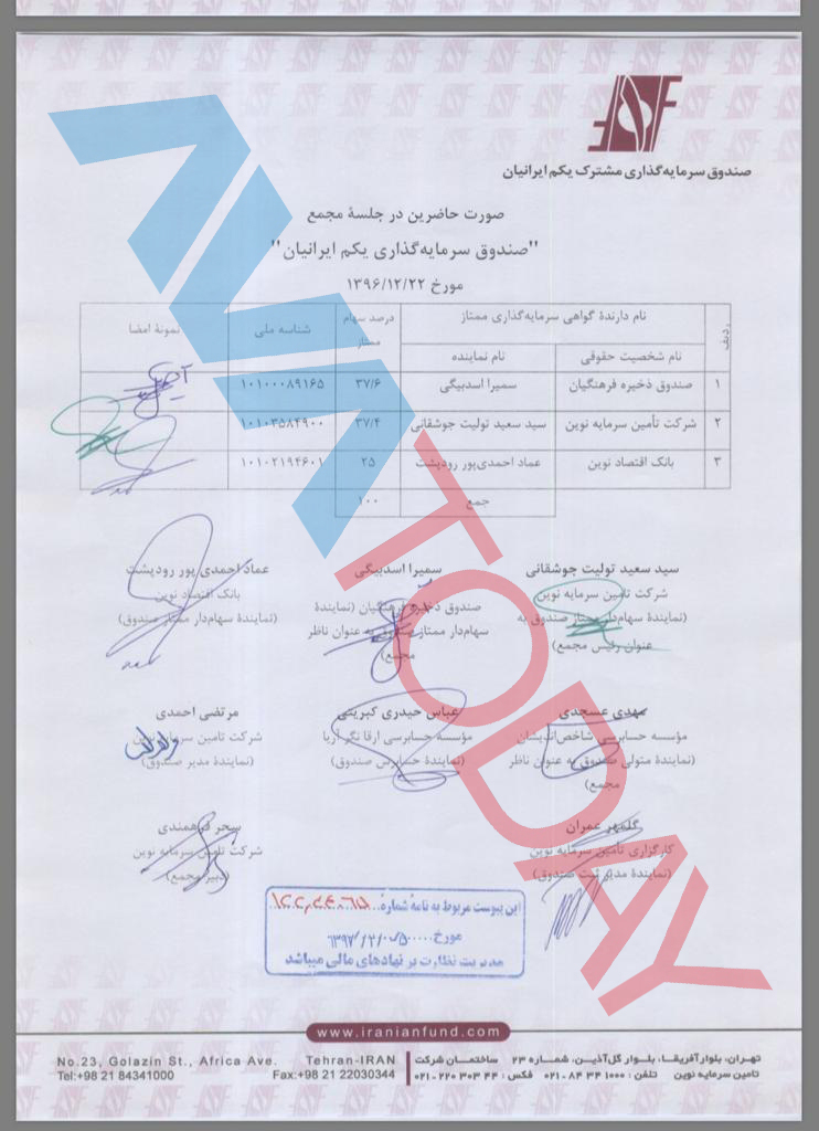  نظامی از فساد! 