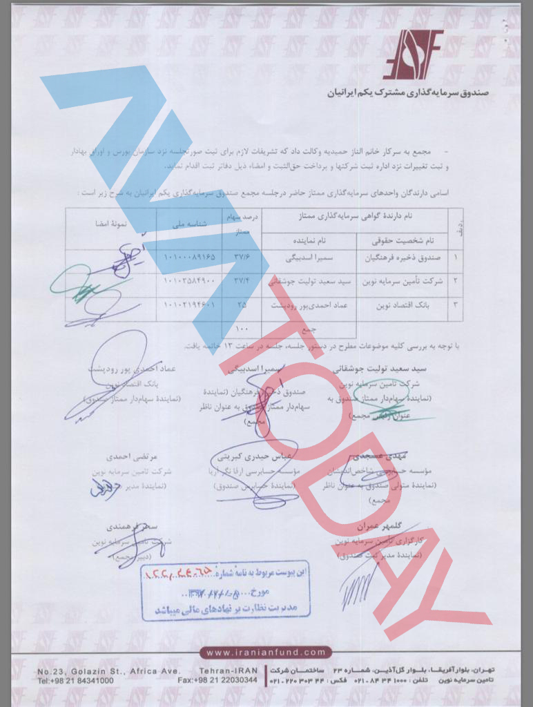  نظامی از فساد! 
