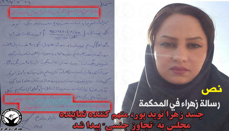 رسالة زهراء