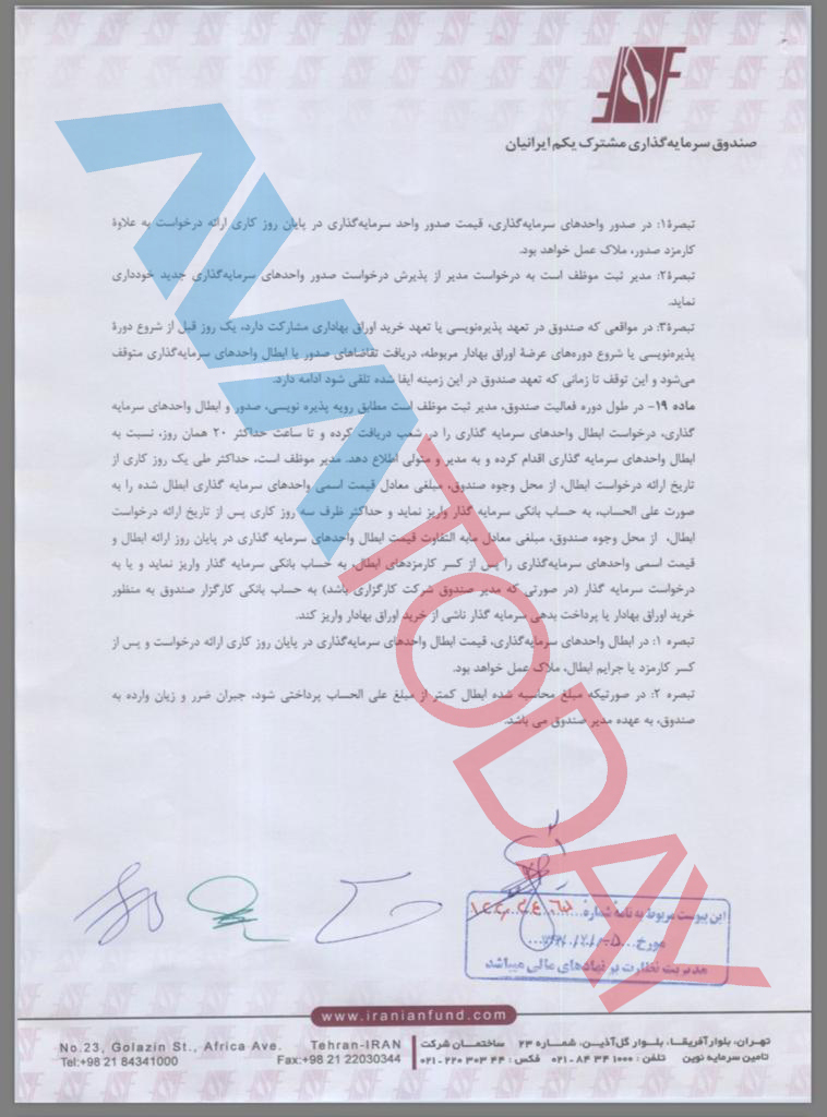  نظامی از فساد! 