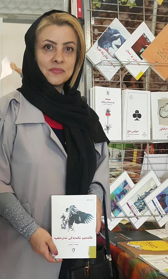 مەیهەمى
