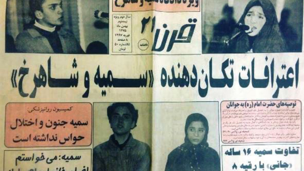 فروپاشی اخلاقی در ایران