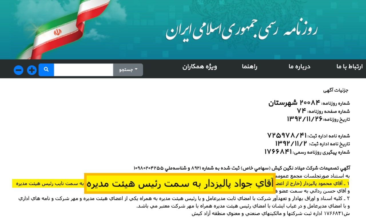 اختصاصی آواتودی/ دبیر ستاد مبازره با مفاسد اقتصادی دولت روحانی ابر بدهکار بانکی است!