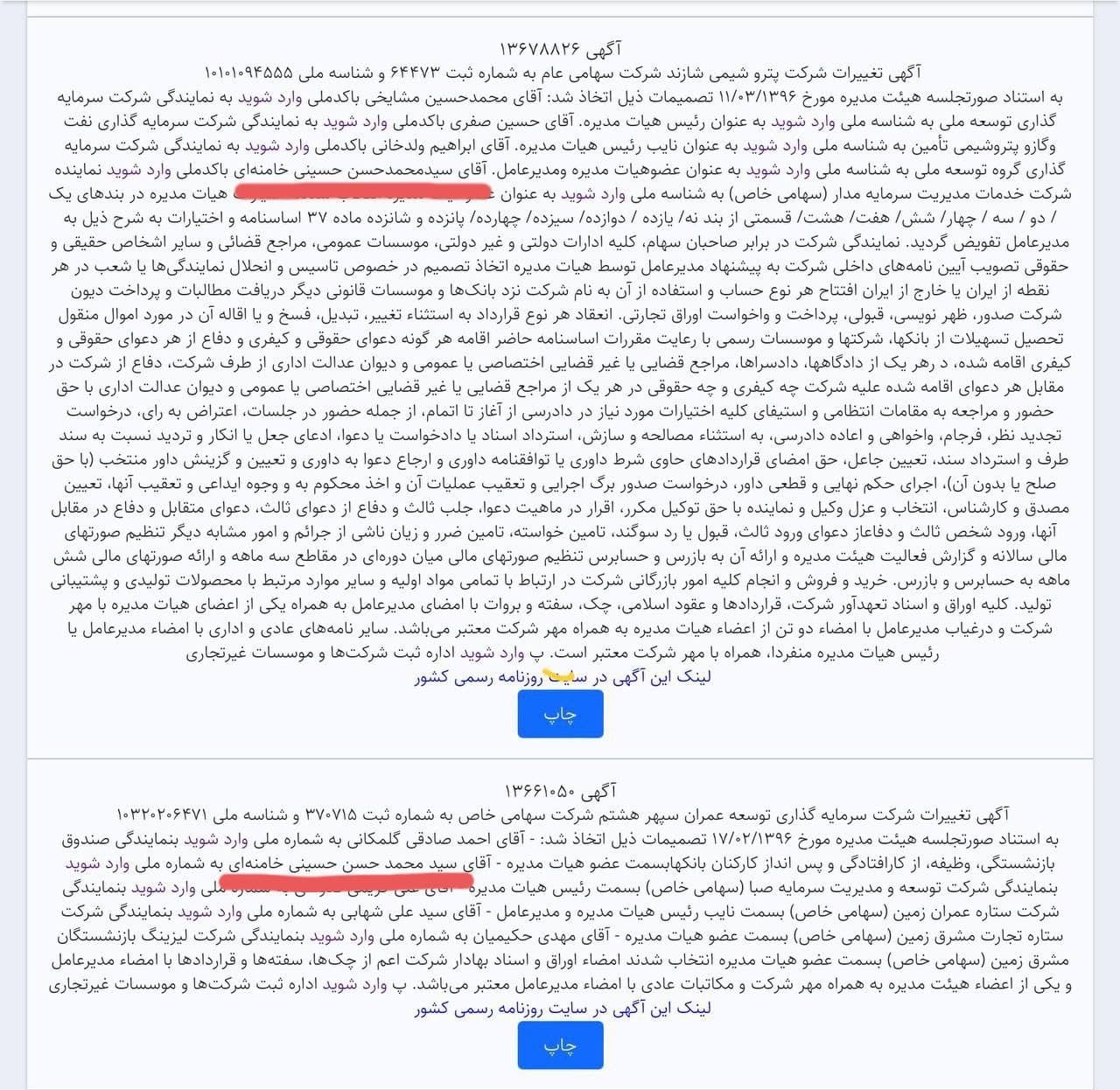 اختصاصی آواتودی/ برادر مرموز خامنه‌ای چقدر ثروت دارد؟