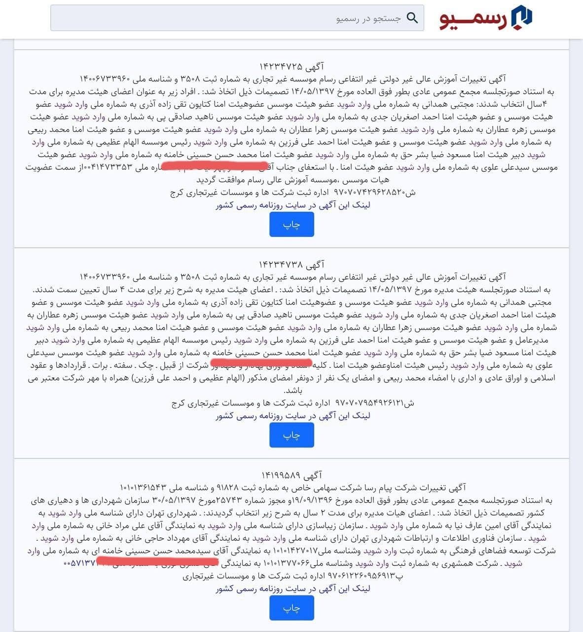 اختصاصی آواتودی/ برادر مرموز خامنه‌ای چقدر ثروت دارد؟