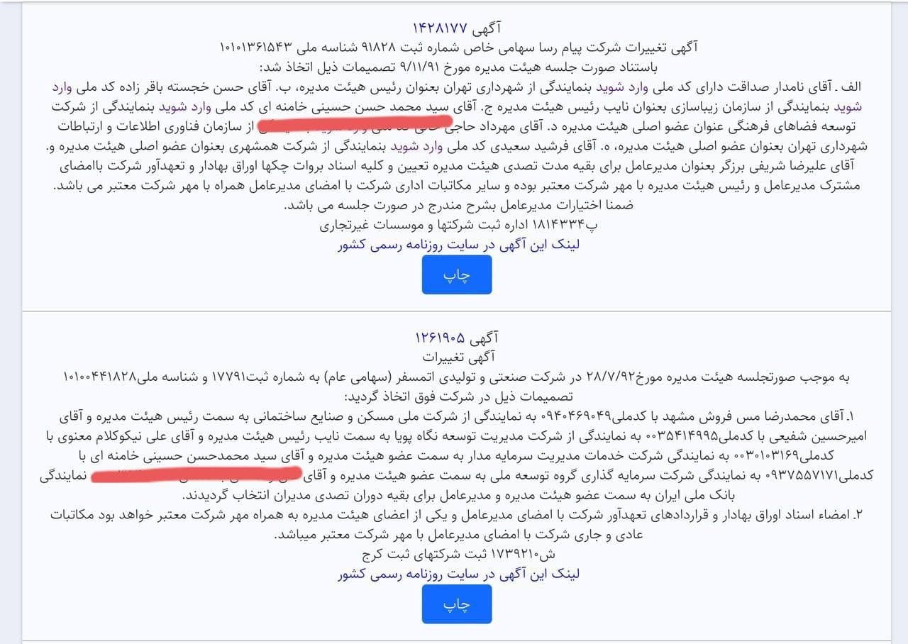 اختصاصی آواتودی/ برادر مرموز خامنه‌ای چقدر ثروت دارد؟