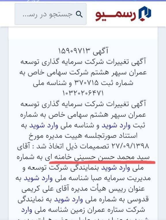 اختصاصی آواتودی/ برادر مرموز خامنه‌ای چقدر ثروت دارد؟