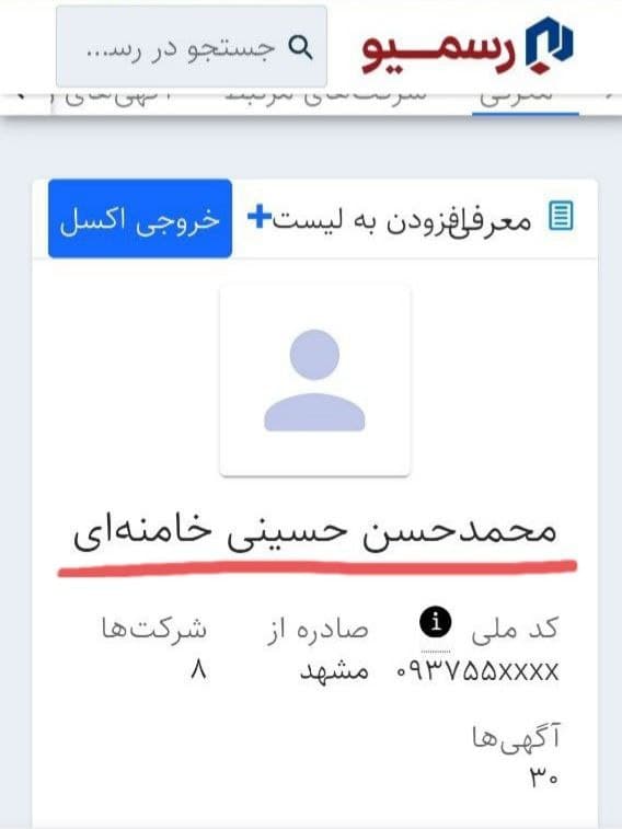 اختصاصی آواتودی/ برادر مرموز خامنه‌ای چقدر ثروت دارد؟