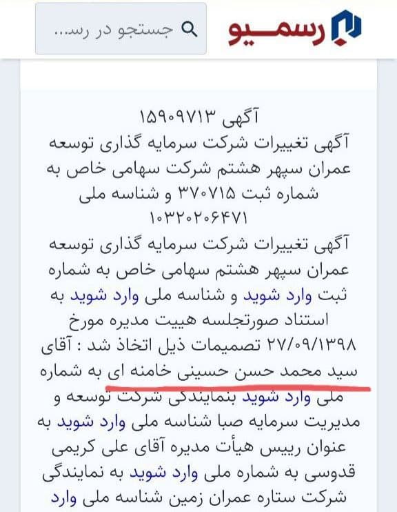 اختصاصی آواتودی/ برادر مرموز خامنه‌ای چقدر ثروت دارد؟