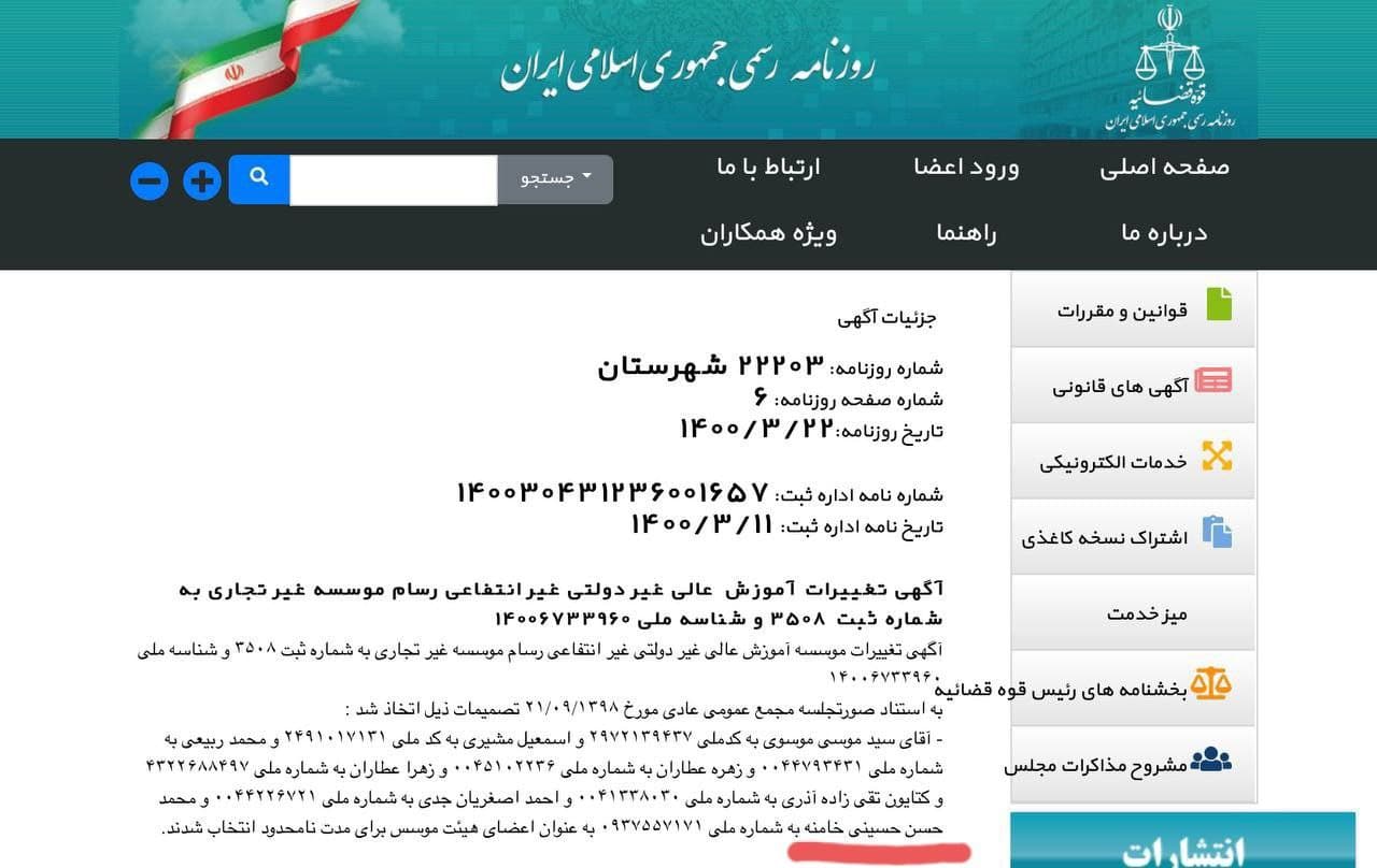 اختصاصی آواتودی/ برادر مرموز خامنه‌ای چقدر ثروت دارد؟