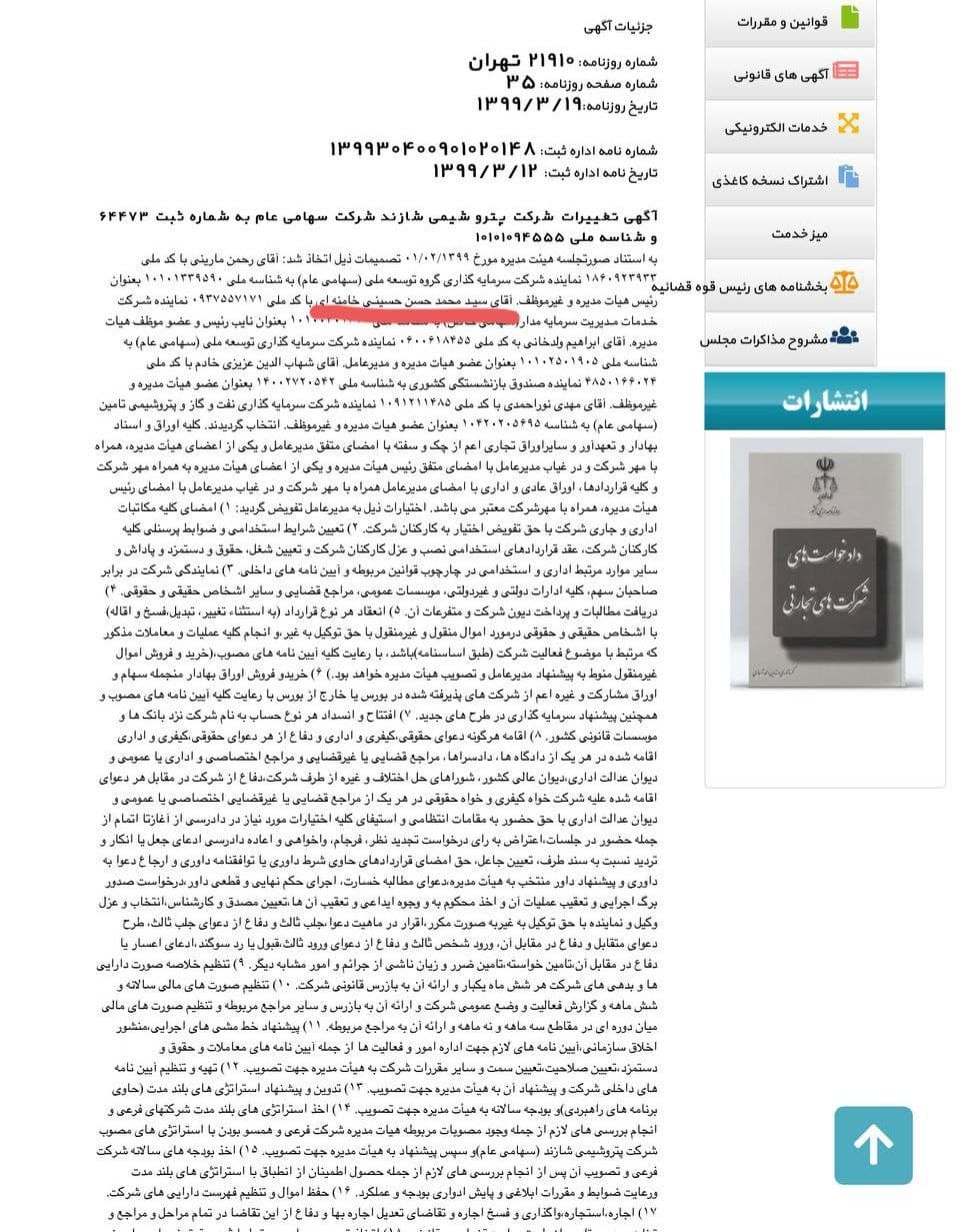 اختصاصی آواتودی/ برادر مرموز خامنه‌ای چقدر ثروت دارد؟