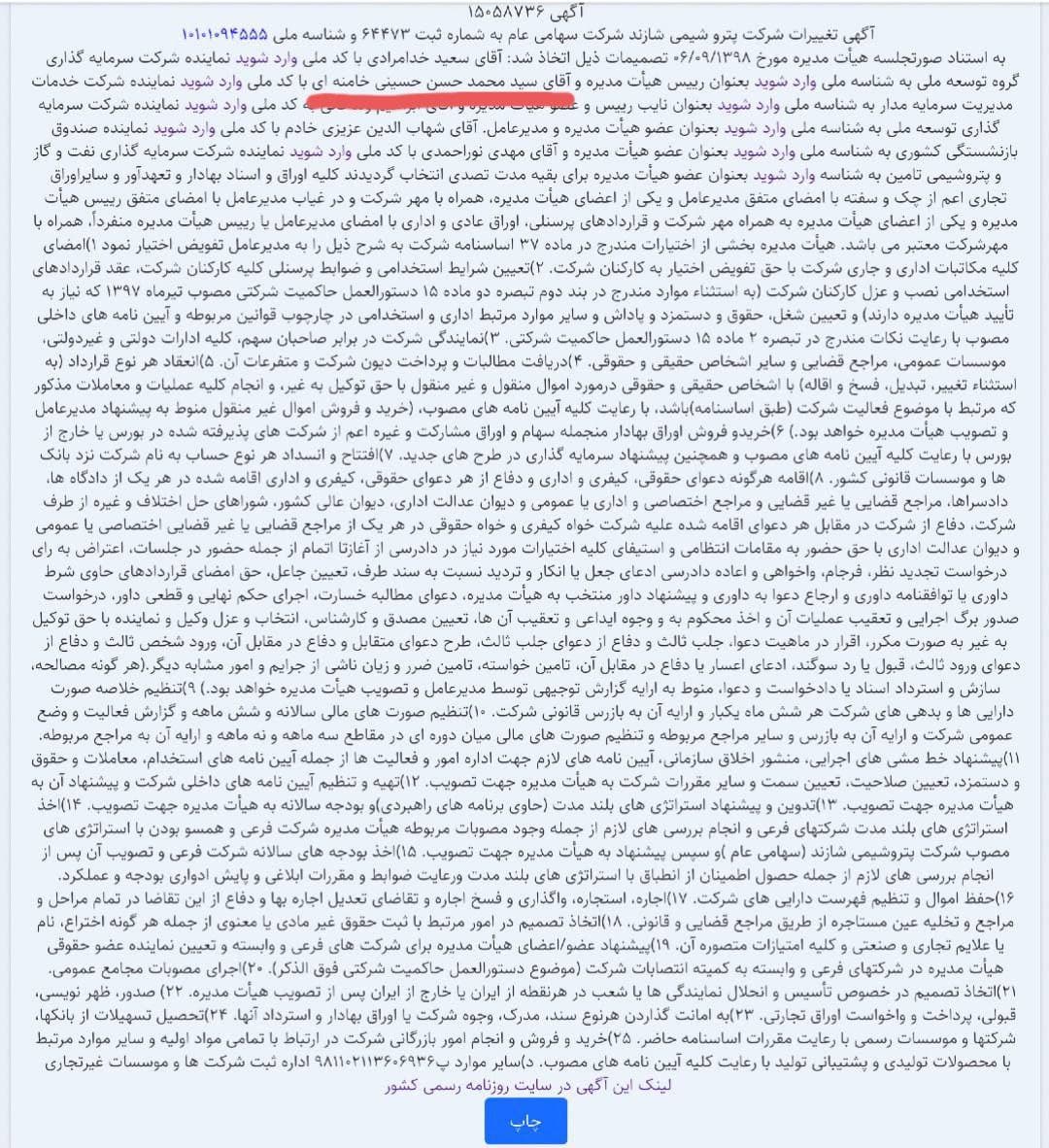 اختصاصی آواتودی/ برادر مرموز خامنه‌ای چقدر ثروت دارد؟