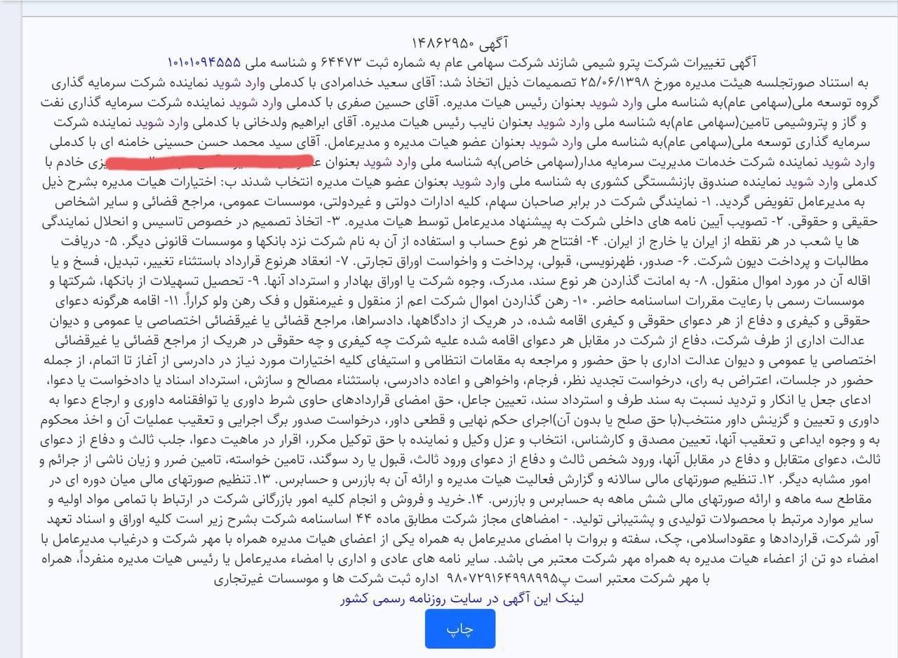 اختصاصی آواتودی/ برادر مرموز خامنه‌ای چقدر ثروت دارد؟