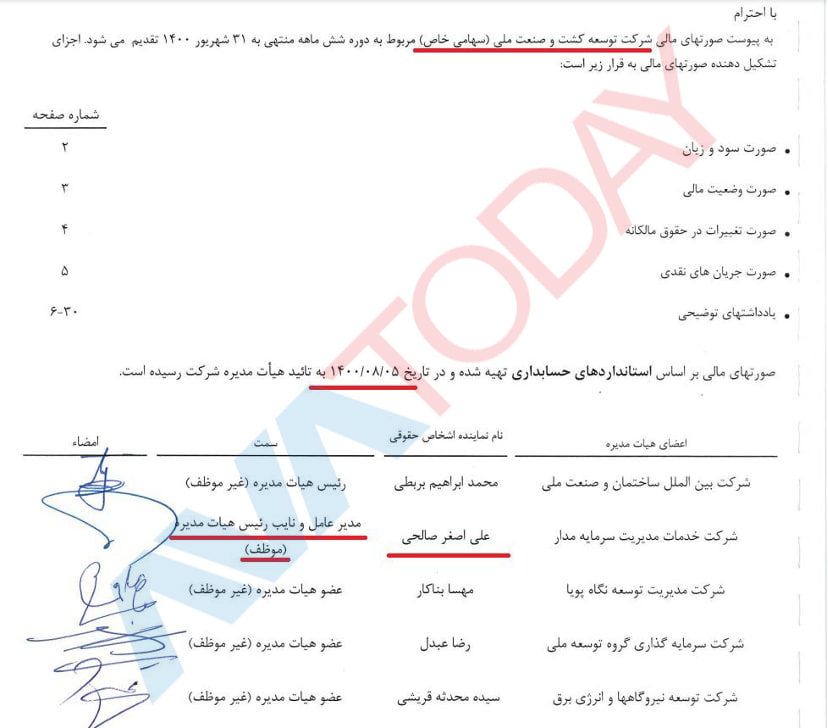 مفسدان اقتصادی در زندان هم برای غارت کشور برنامه‌ریزی می‌کنند