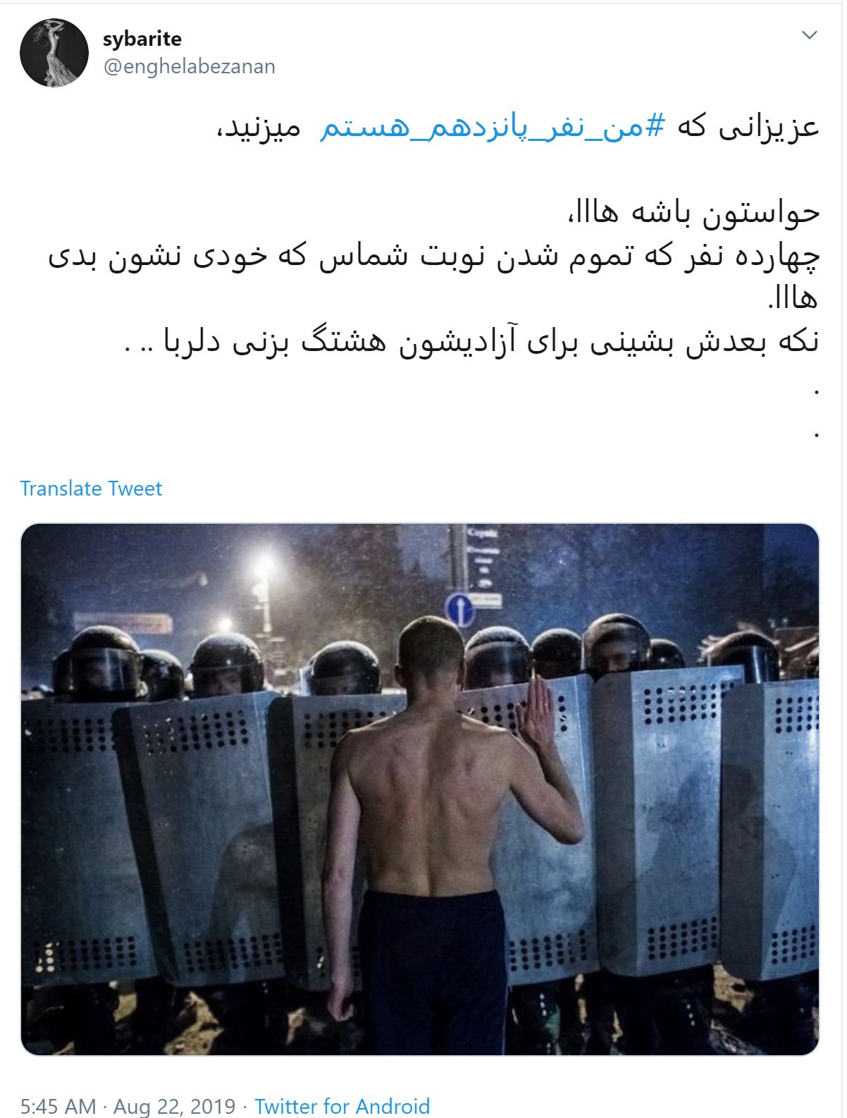 Iranians show support to activists calling for Khamenei’s resignation