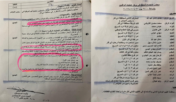 جزء من الوثائق