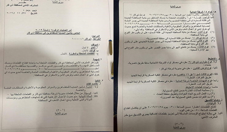 جزء من الوثائق
