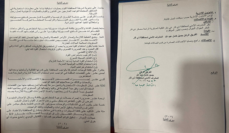 جزء من الوثائق