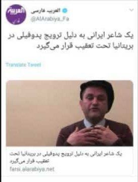 بخشی از اسناد مامور جمهوری اسلامی كه‌ با لو رفتن شیرین نجفی سوخت!