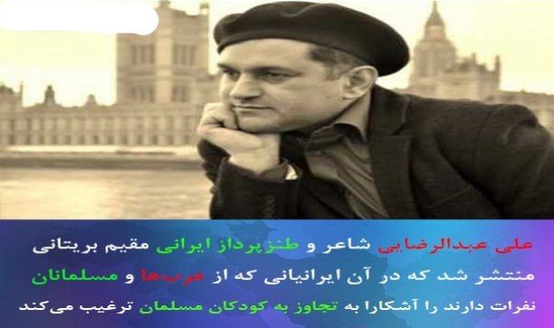 بخشی از اسناد مامور جمهوری اسلامی كه‌ با لو رفتن شیرین نجفی سوخت!