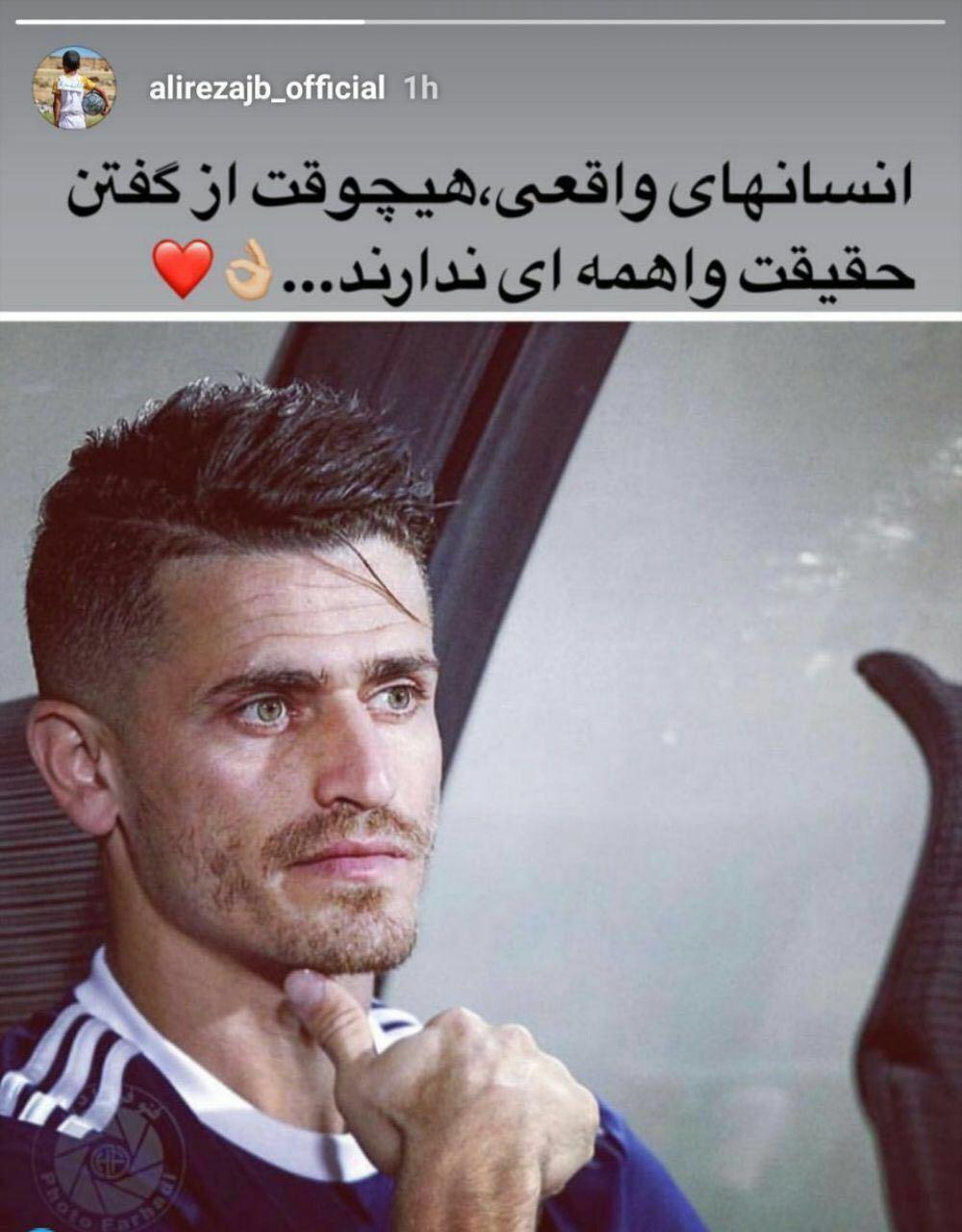 Iran summons Kurdish football player over criticizing FM