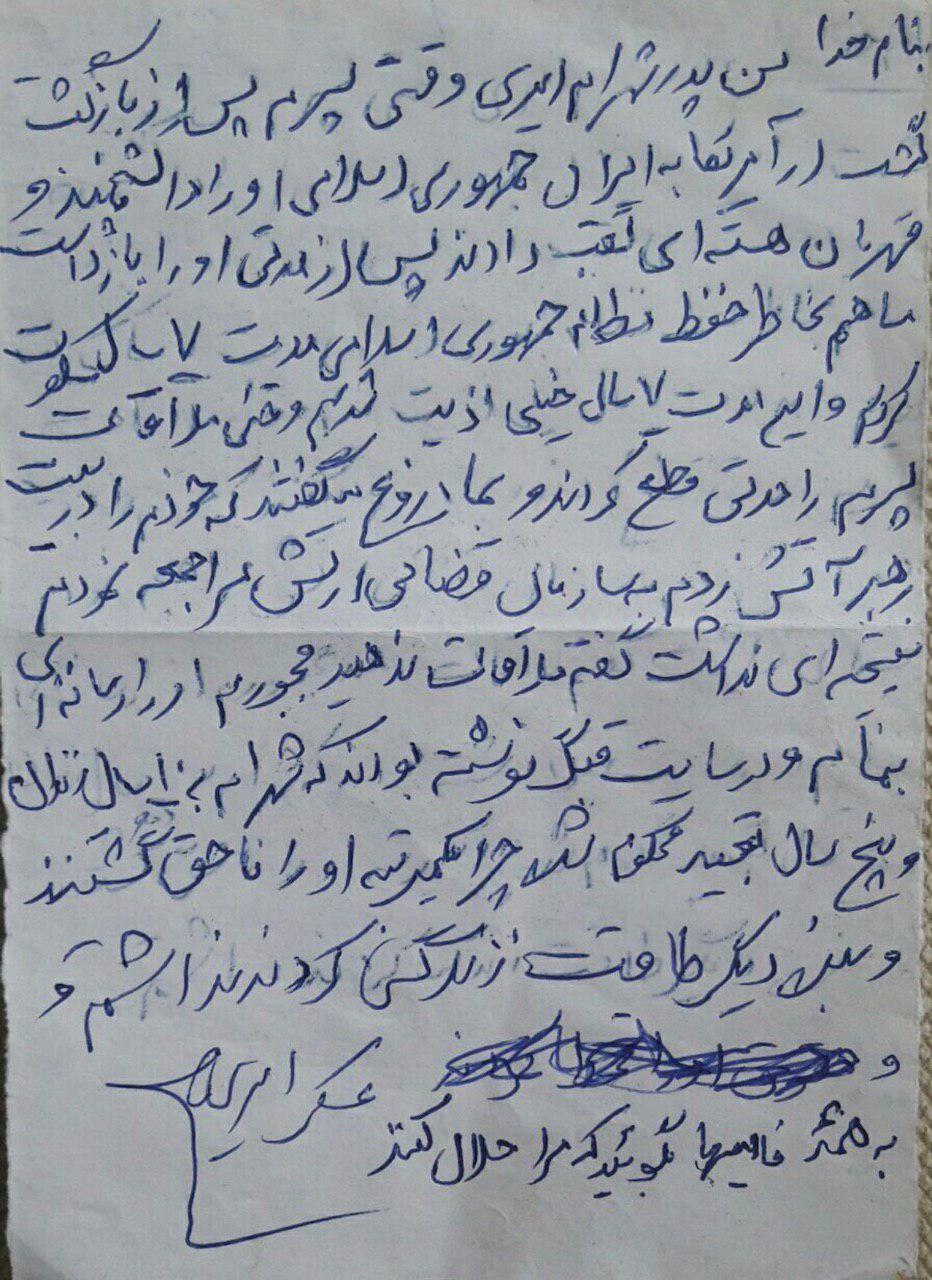 خودکشی و مرگ پدر دردمند «دانشمند هسته‌ای» کرمانشاهی نیز به مظالم رژیم افزوده شد