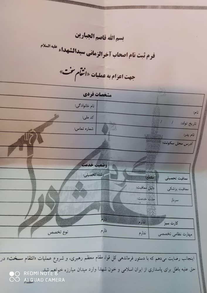 Iran starts recruiting for ‘tough revenge’ against US, show documents