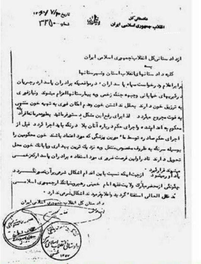  Document: Iran used blood of death-raw prisoners during Iran-Iraq war