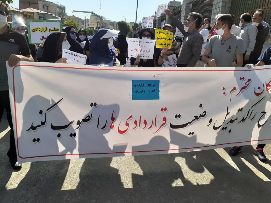 Iranian teachers protest over ‘unfair contracts’