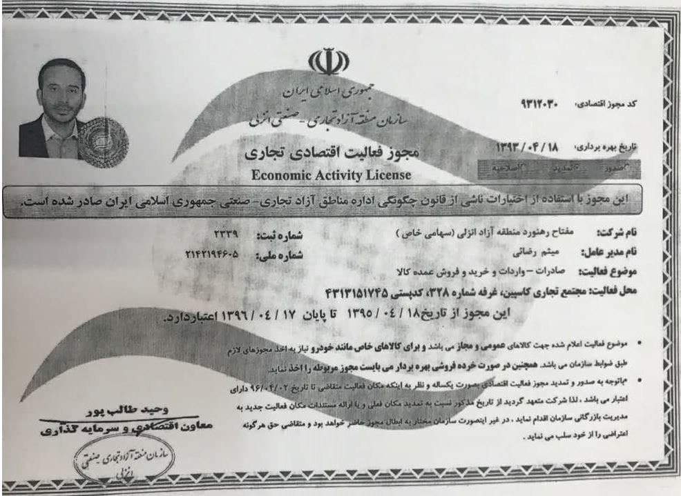 آواتودی افشا می کند: مفتاح خودرو، شبکە عنکبوتی احتکار و غارت مردم 