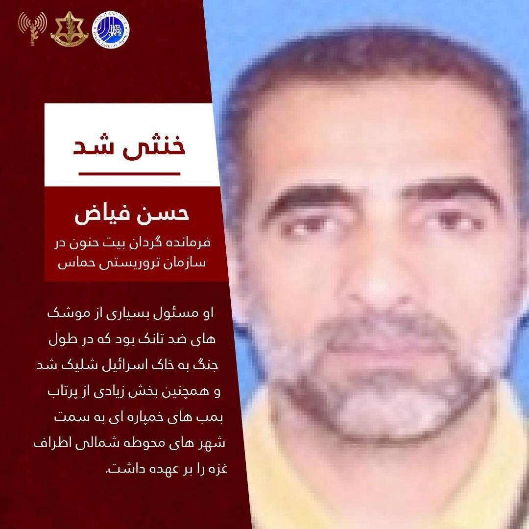 شەڕێ ئیسرائیل دژ به تیرۆریستەکان