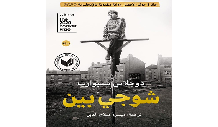 الرواية