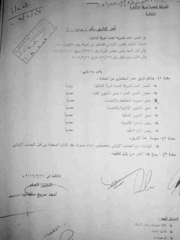 سوريا تلعب بنار كبيرة