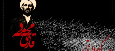 ئەوڕۆ ١٠ خاکەلێوە ساڵڕۆژی لە سێدارەدانی پێشەوا قازی محەمەدە